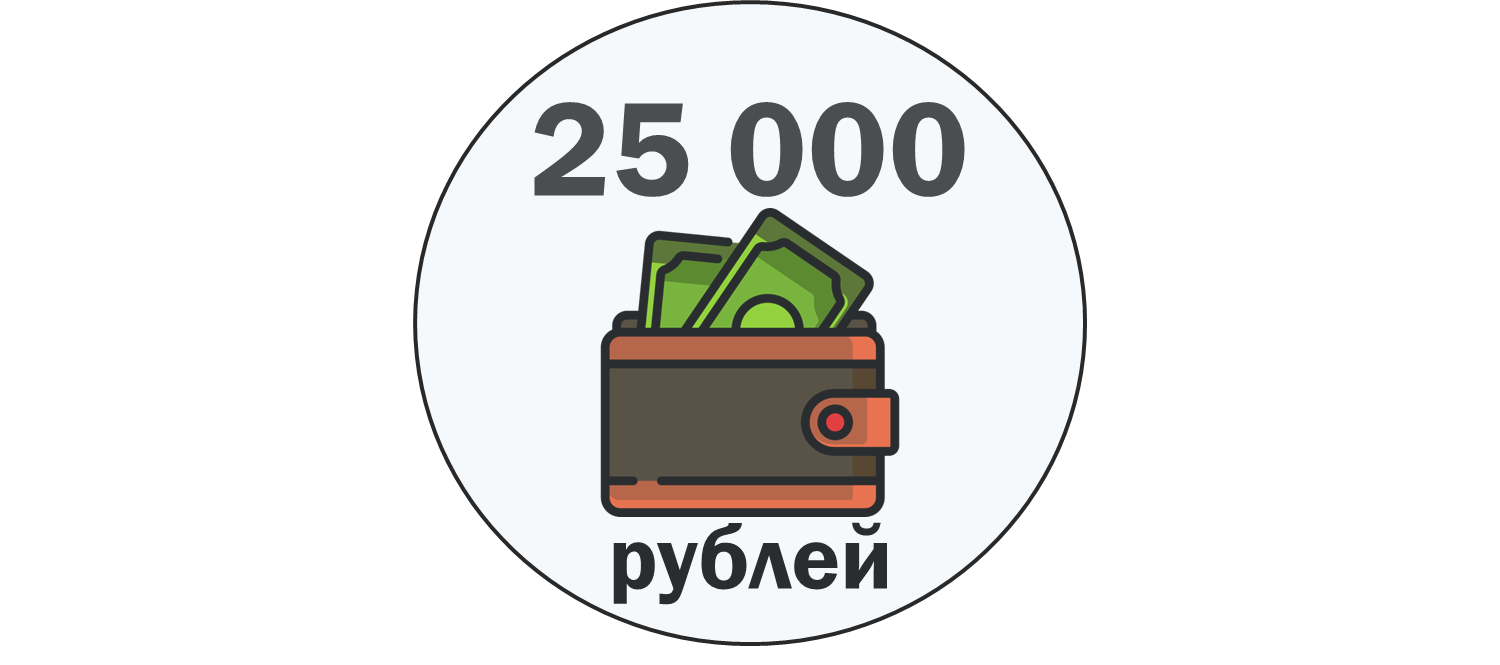 Где взять займ 1000. Займ на 25000. Кредит 25000 рублей. Bonus 25000 kz.