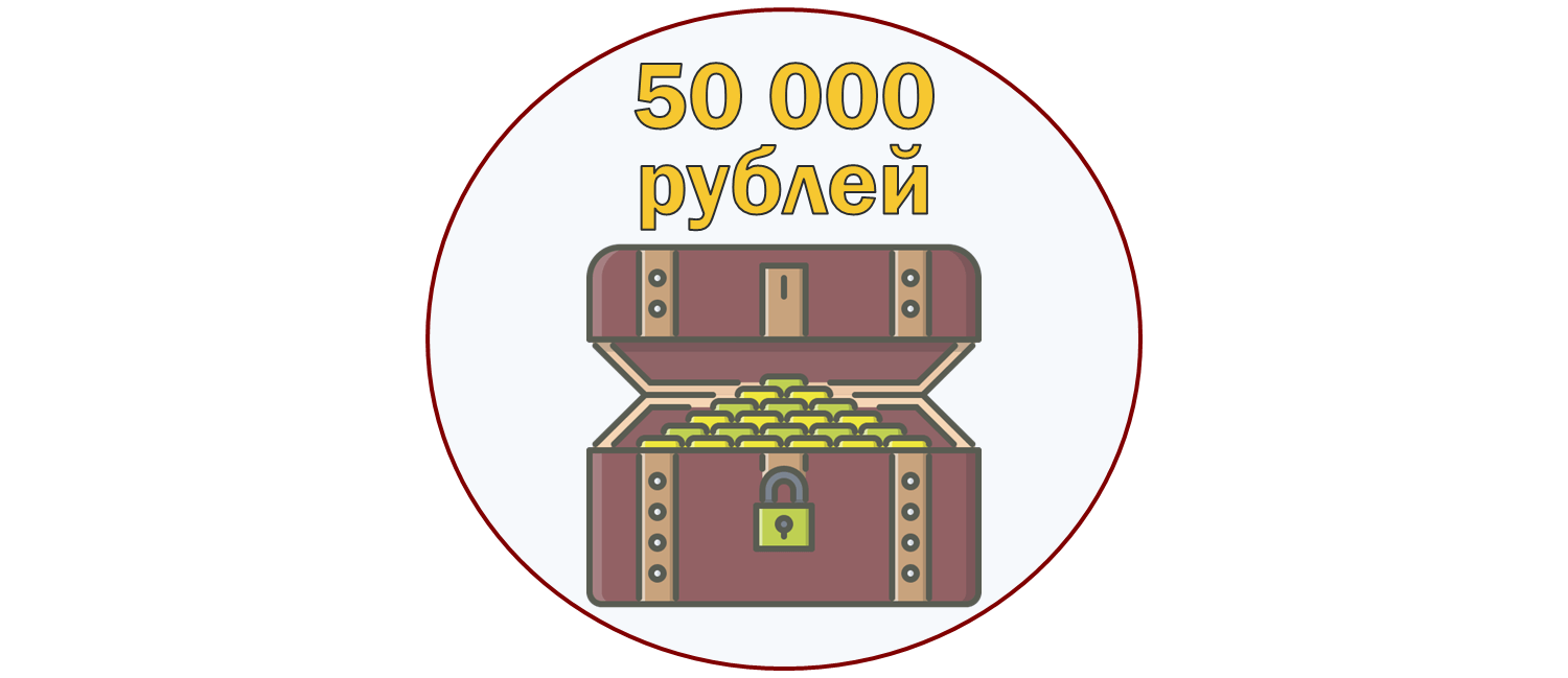 Купюры 1993 года. Налоги с 50000 рублей. 50000 рублей. 50000 рублей. Пятьдесят тысяч рублей купюра.